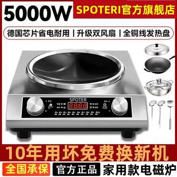 Subor Suitable for Concave Induction Cookers, 5000W Integrated Stove for Home Use, Commercial High-Power 3500W Stir-Fry Complete Set Stove