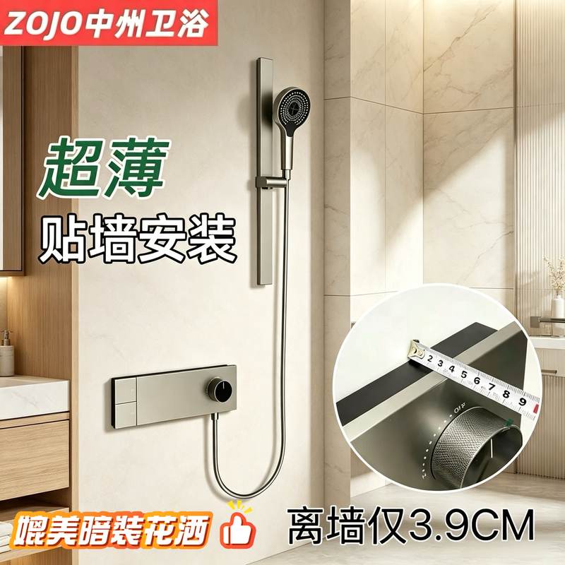Zojo All-Copper Ultra-Thin Star Shower Set for Home Bathroom, Simple Split Lift-Up Wall-Mounted Showerhead Zojo All-Copper Ultra-Thin Star Shower Set for Home Bathroom, Simple Split Lift-Up Wall-Mounted Showerhead