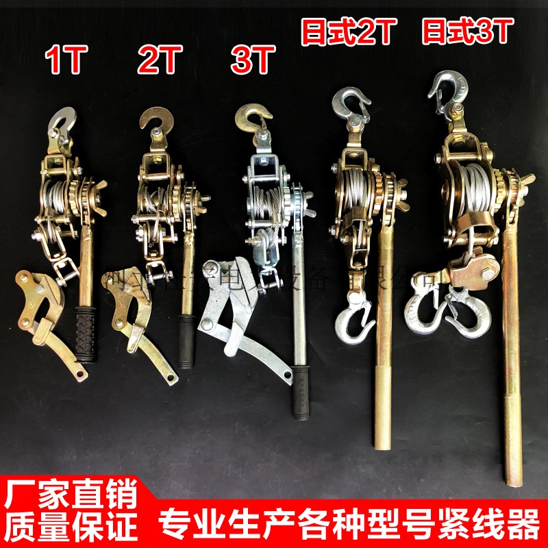 High quality multi-function tensioner Japanese double hook tensioner Wire rope tensioner Universal card line device Load association machine