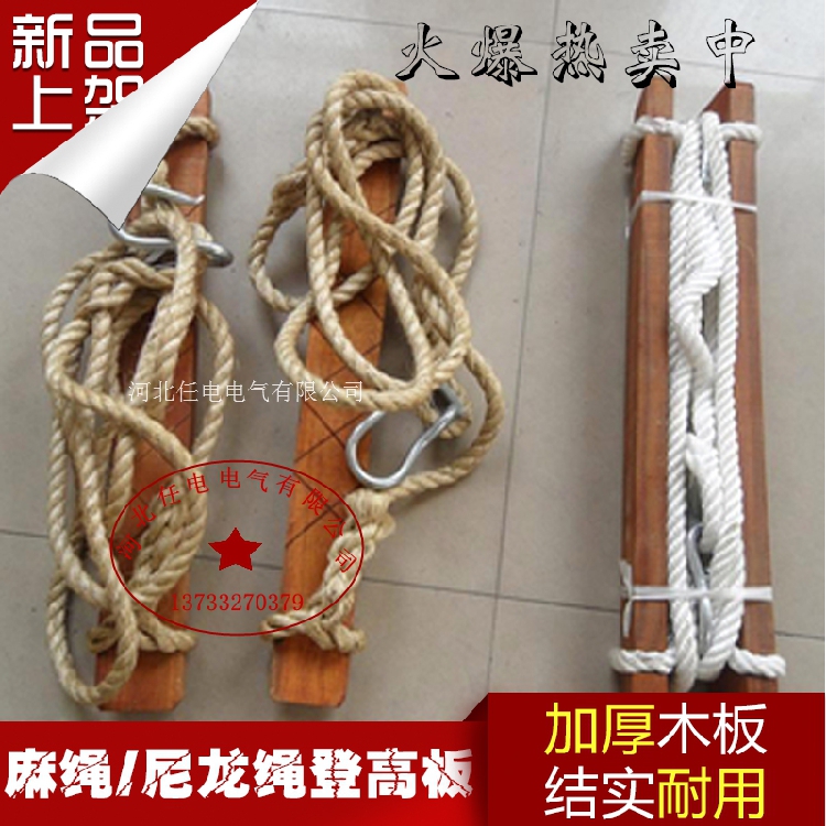 Special price electrician climbing board power anti-skid pedal aerial work climbing board nylon rope hemp rope climbing board