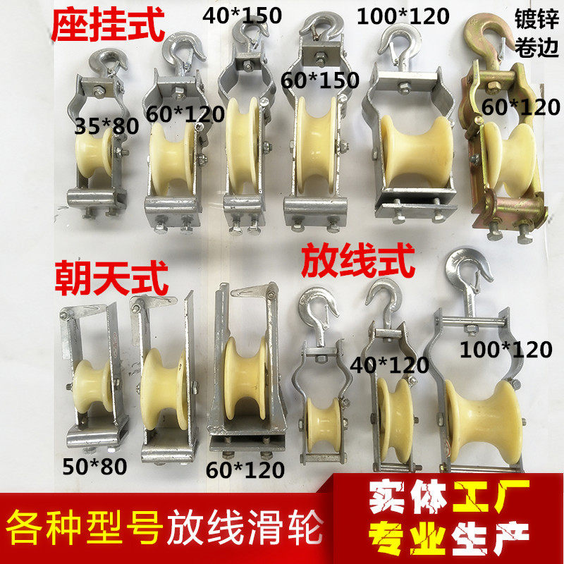 Manufacturer straight power release pulley Cable release nylon pulley seat hanging dual-use facing-up aluminum wheel slider