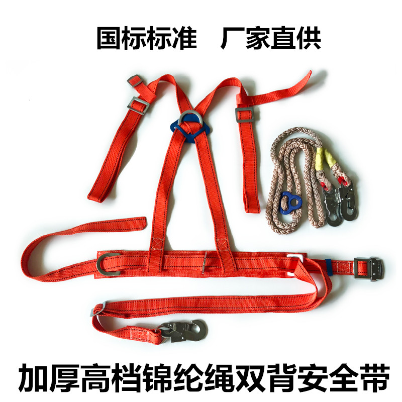 Double back type electrician seat belt Half body double shoulder safety rope Aerial work double insurance seat belt belt GB