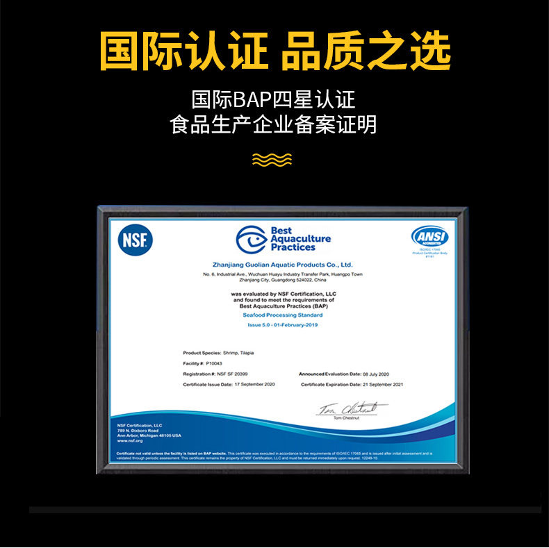 BAP4星认证 谷源道 新鲜冷冻翡翠虾仁 大号无冰净重 200g*4件 双重优惠折后￥89.9包邮