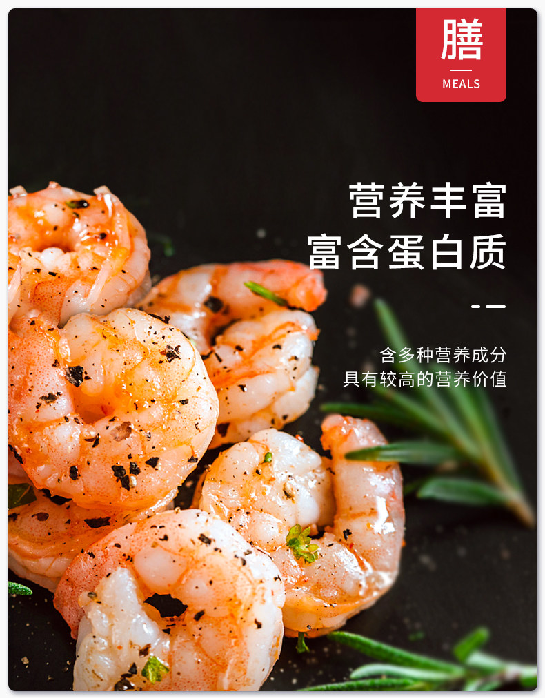 谷源道 鲜冻新鲜南美青虾仁 3斤 图4