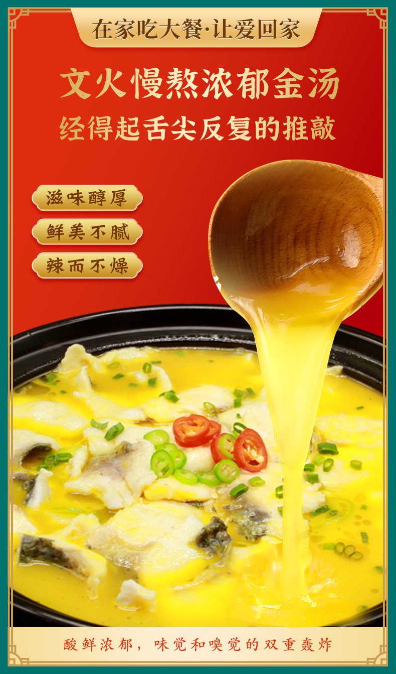 谷源道 黑鱼片 老坛金汤酸菜鱼 500g*3盒 图3