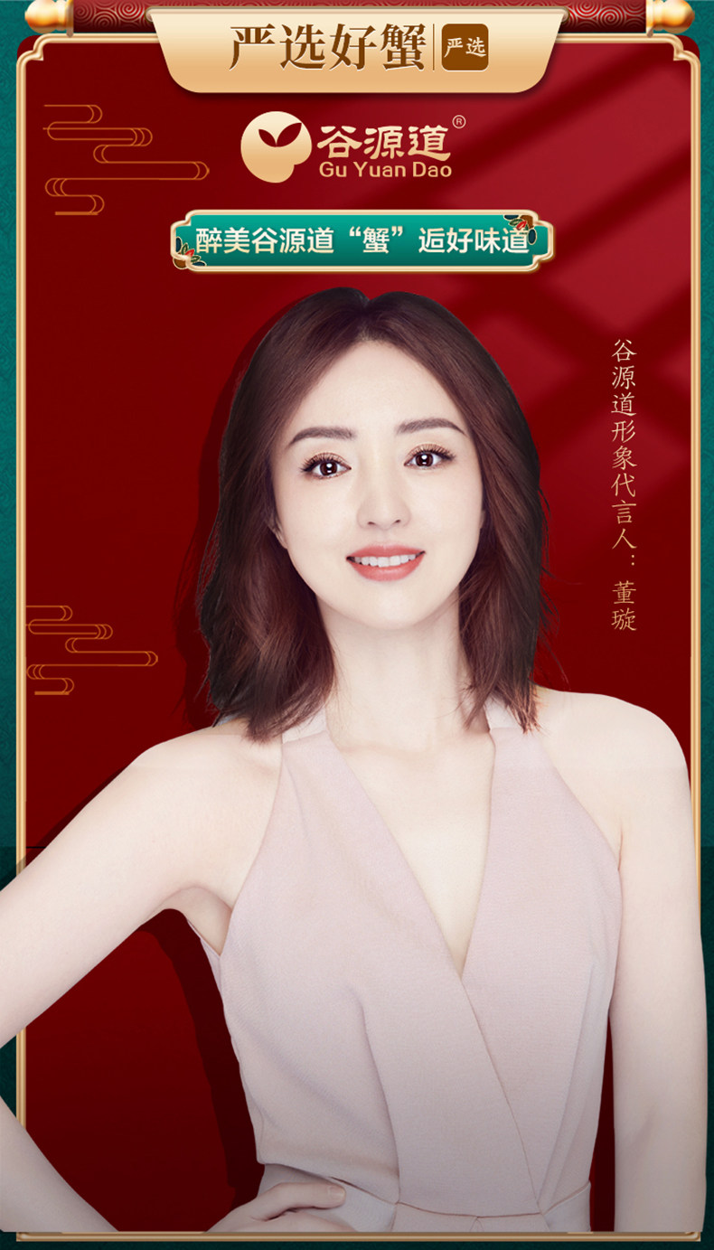 现货 副会长单位 谷源道 大闸蟹 公3两/母2两 各4只 图2