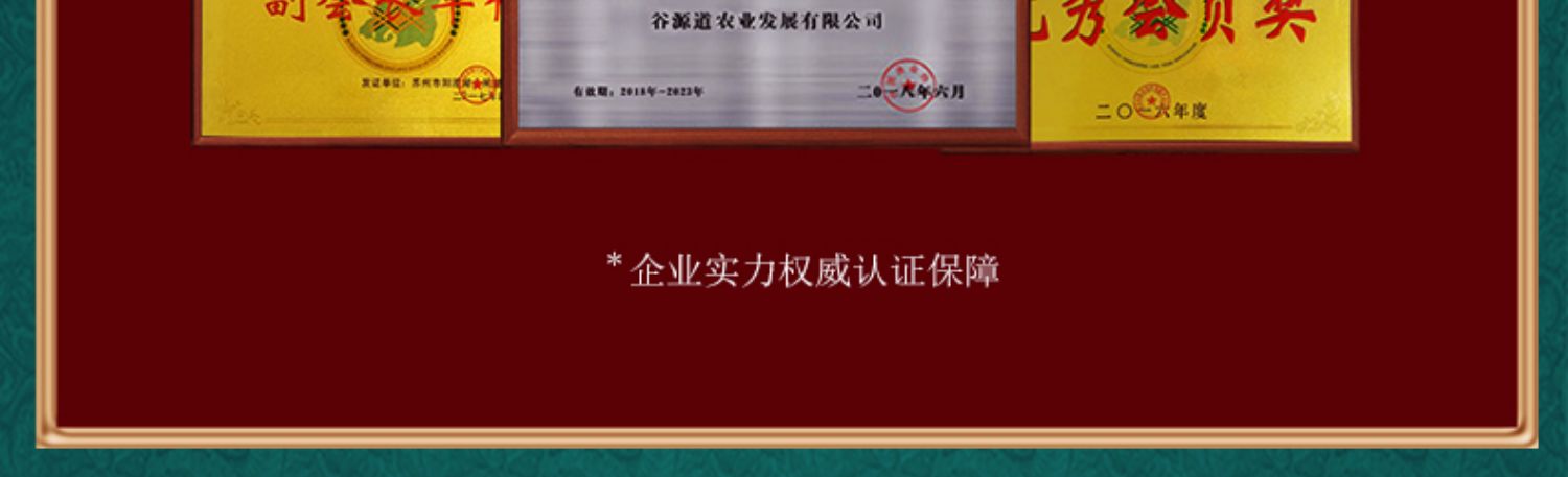 【礼券】谷源道大闸蟹礼券提货卡