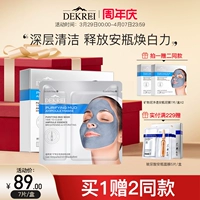 迪凯瑞 Лечебная грязь, средство для удаления прыщей от черных точек, ночная увлажняющая маска для лица, глубокое очищение