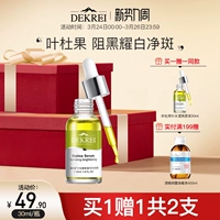 迪凯瑞 Увлажняющая осветляющая база под макияж, эссенция, косметическая сыворотка, осветляет кожу, для салонов красоты