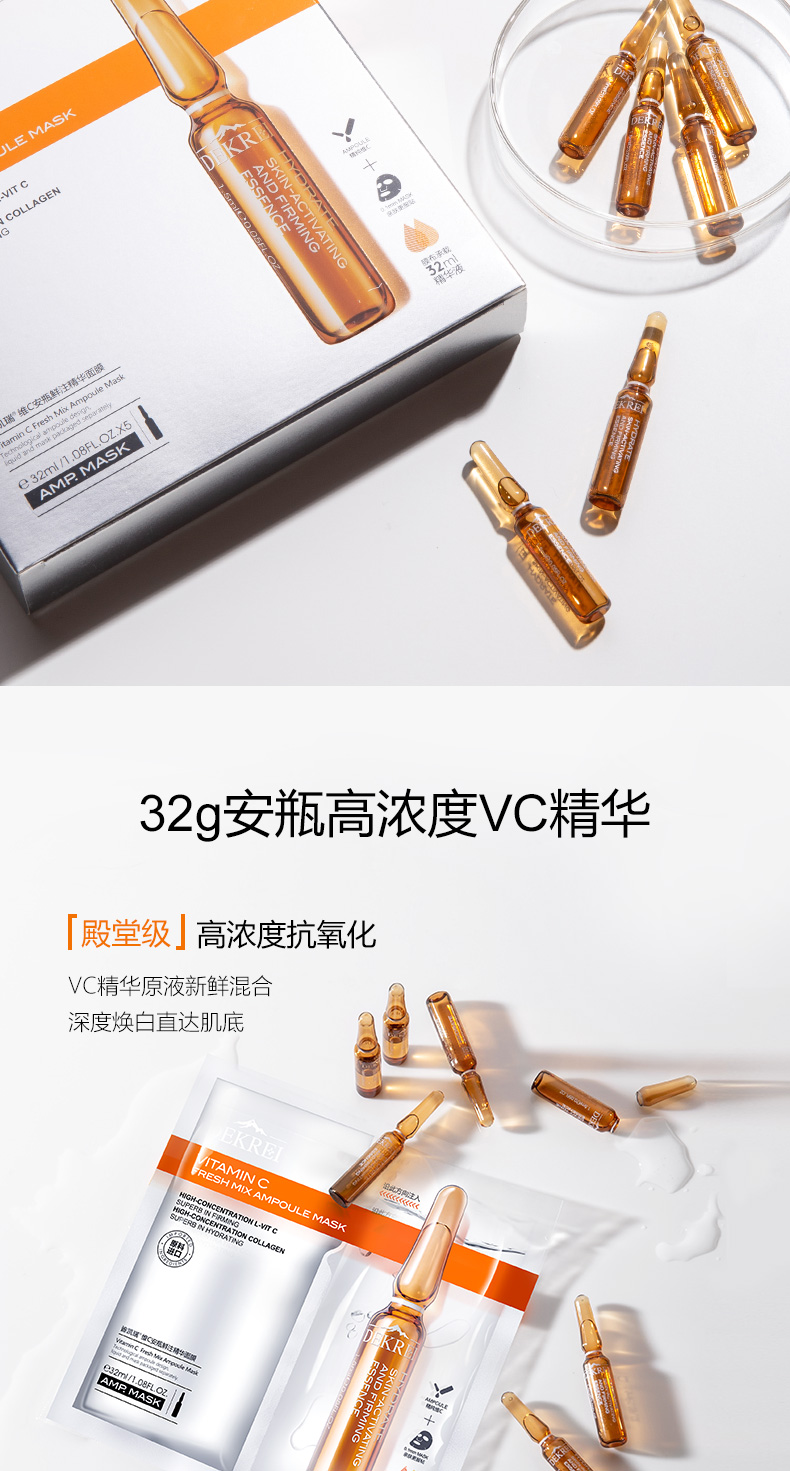 Mặt nạ chai Dikai Ruiwei c thu nhỏ lỗ chân lông tinh chất VC tươi 5 miếng - Mặt nạ kem dưỡng ẩm cho da mặt