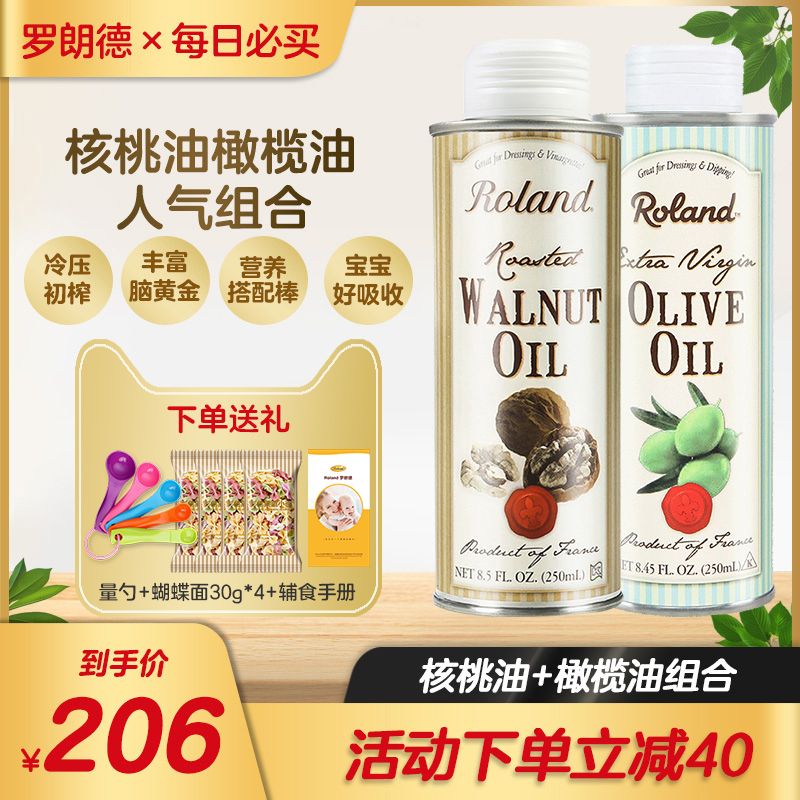 French Rolande baby virgin walnut oil olive oil combination infant non-staple food added oil children eat