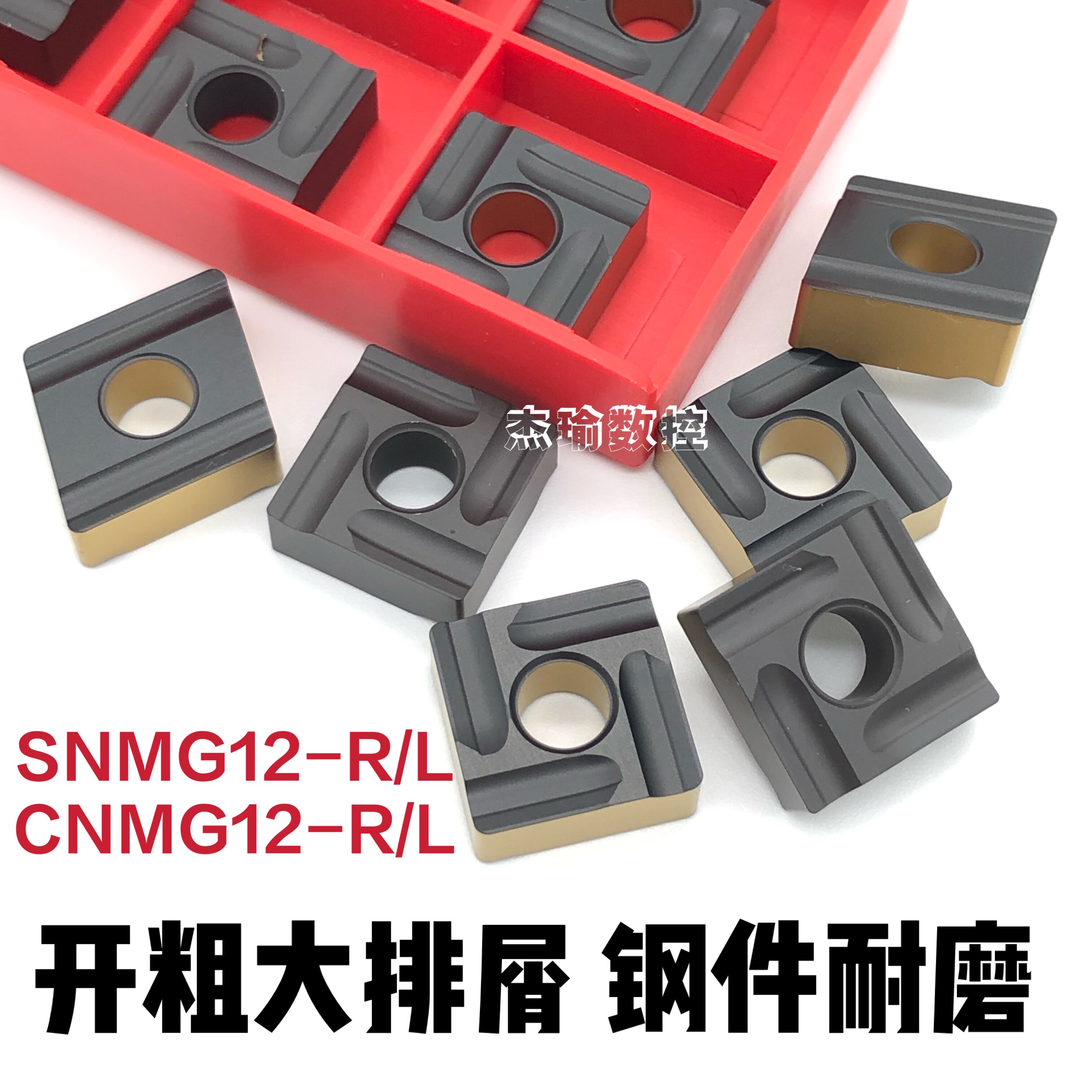 Slotted numerical control blade SNMG120404 120408R-S L-S square open coarse diamond CNMG120408