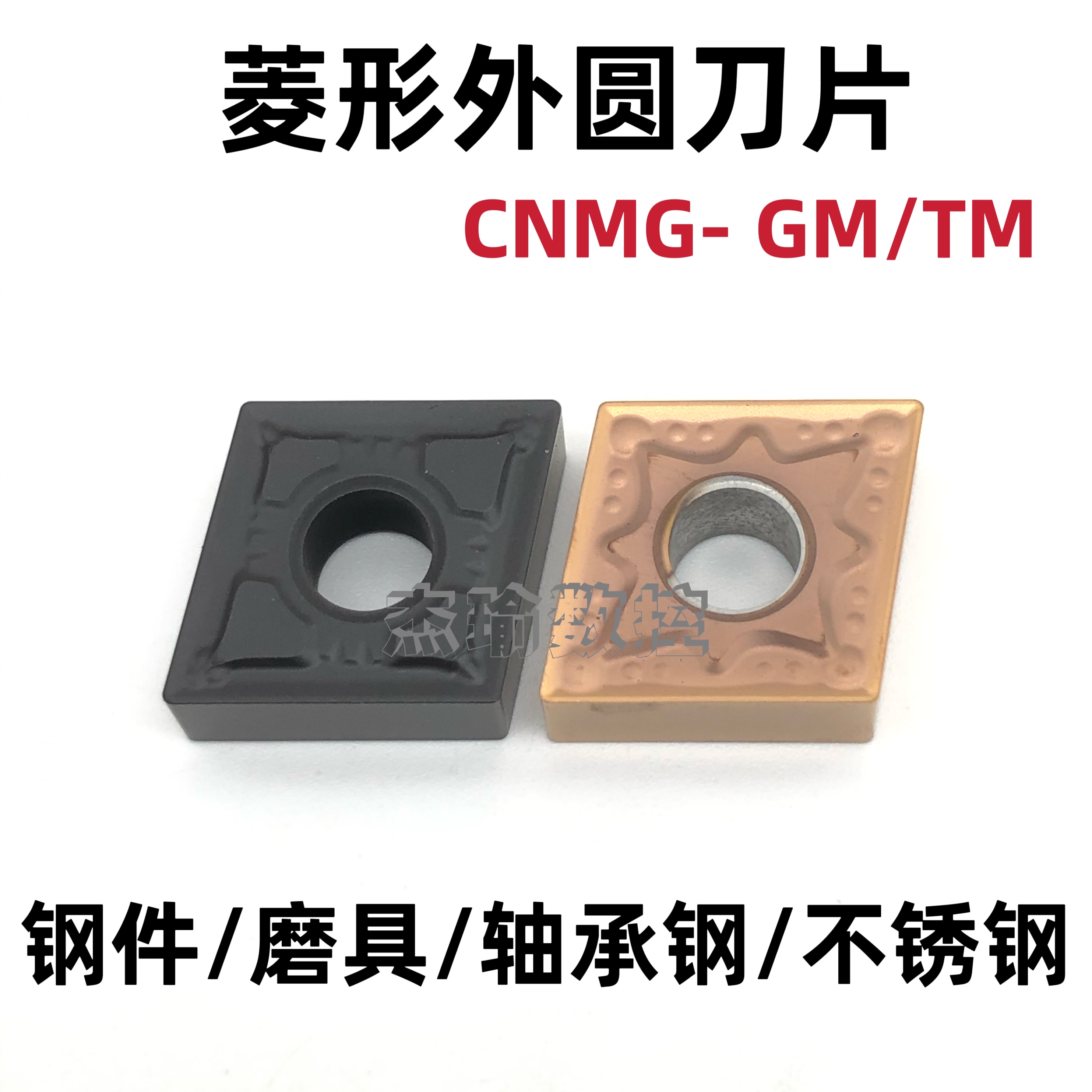 Numerical control blade rhombus knife grain CNMG120404 08-GM outer round blade lathe with knife head 45 Number of steel pieces