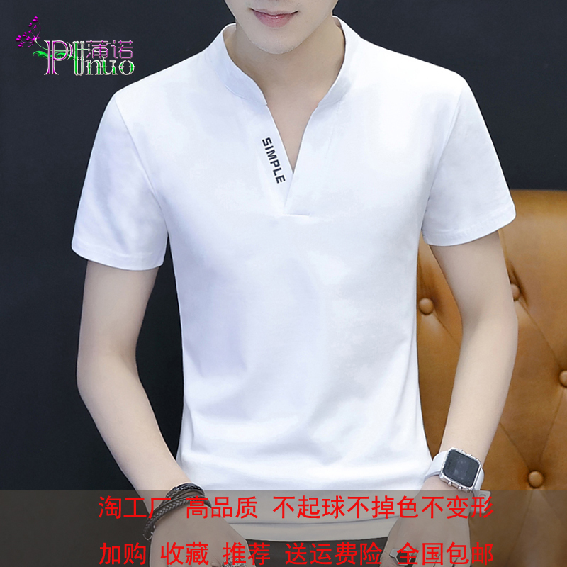 Popular High-Quality Men's V-Neck Short-Sleeve Pure Cotton Slim-Fit Trendy Brand Cool Casual White Half-Sleeve Top Base Shirt