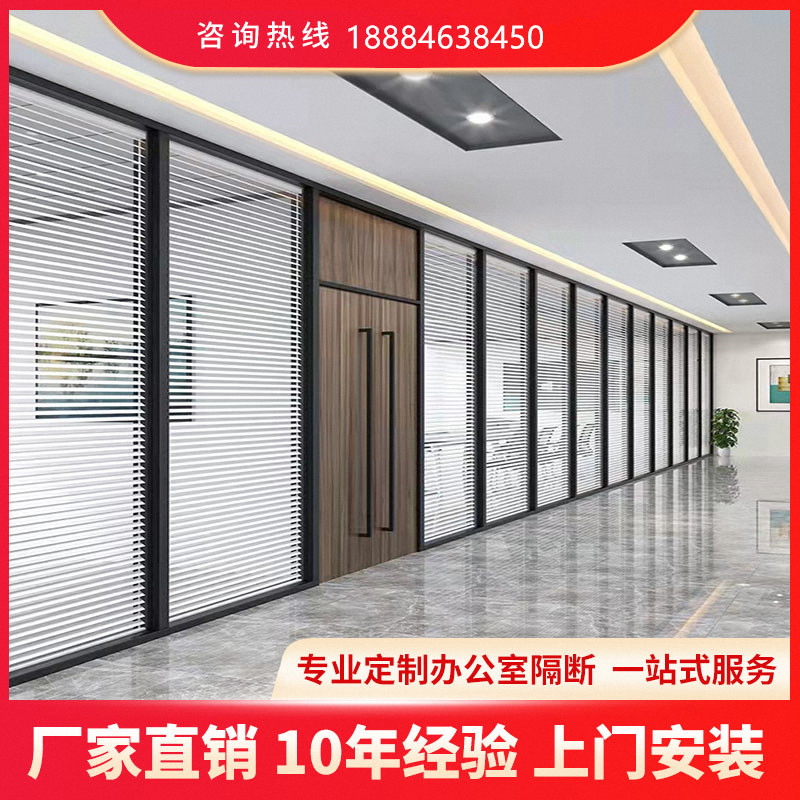 Office double hollow built-in shutter glass partition wall soundproofing tempered glass door aluminum alloy compartment
