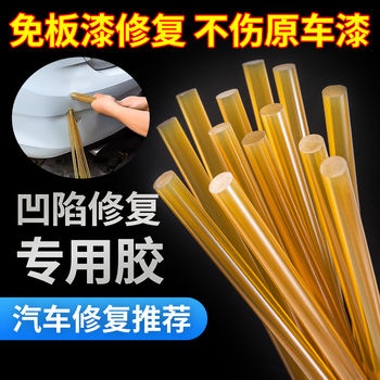 Car sheet metal dent repair tool, sheet metal suction puller for car repair, traceless pit suction tool, hot melt glue stick glue strip
