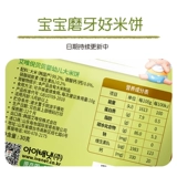 ENT Стандарт Ai wei ni ni Rice Biscuits Южная Корея