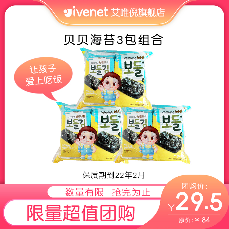 (Home hypervalued group purchase) Ai Wei Ni Beibehai Tay 3 bag combinations