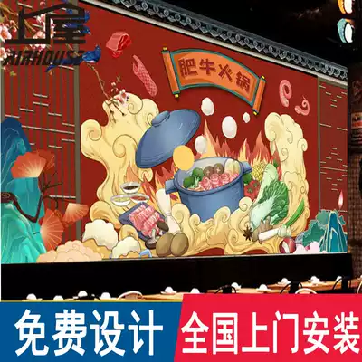 Guochao hand-painted Fat Beef hot pot restaurant cultural wallpaper dining room string incense Maochao wallpaper hotel seamless wall cloth