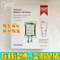 Korea Wonjin Original Chenghan Can regenerate Tong Yan Pendant Bottle 36 Compound Vitamin Mask