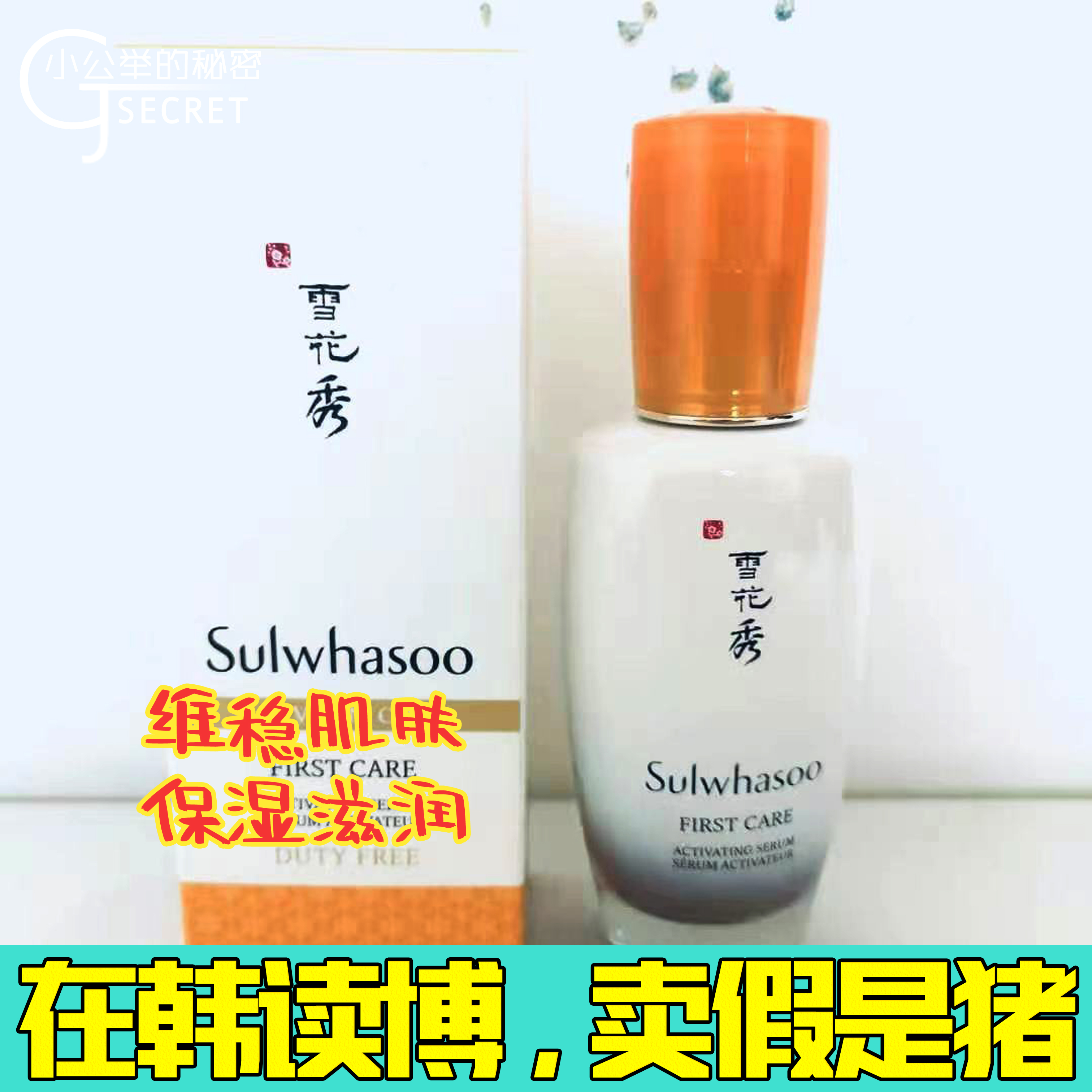 Snowflake Show moisturizes dry muscle bottom essence facial moisturizing and moisturizing to Yellow Easy to absorb 90ML