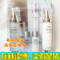 New version Korea AHC demorian water milk suit improves creaty moisturizing and purifying the skin with bright complexion nourishing