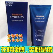 AHC vitriolic washings milk deep cleansing mild without irritation without tightening clear and smooth control oil 180ml oil peel gospel