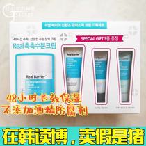 South Korea Real Barrier Lieu Belly 48 hours Intensive Care Moisturizing Face Cream Suit Sensitive Muscle