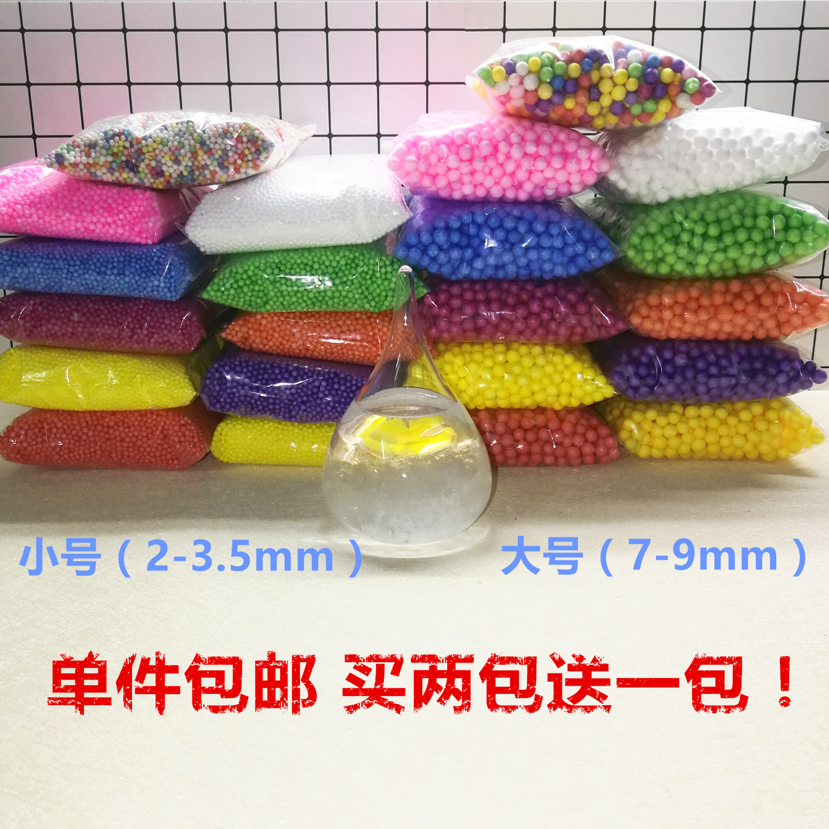 DIY Styrofoam foam ball round ball snow puree white handmade slime filled with colored particles decorative material