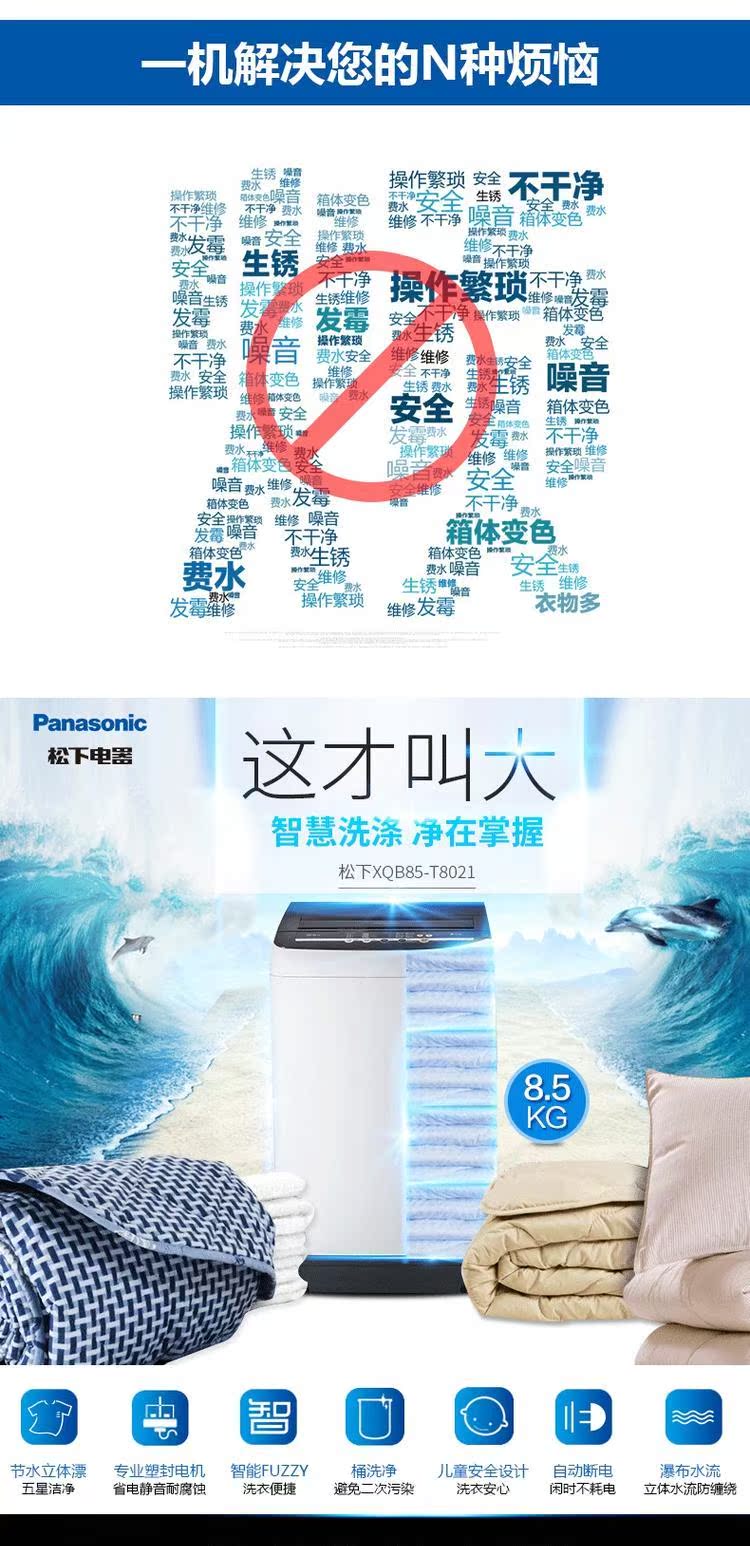 máy giặt toshiba 9kg inverter điện máy xanh Máy giặt tự động tiết kiệm năng lượng cho gia đình Panasonic / Panasonic XQB85-T8021 máy giặt sấy lg