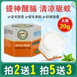 Тигр ставка ставки Wanjin Oil Mint Pymalis, комары скинга, анти -сияющий против летнего и несчастных зал, прохладное масло Big Bottle 20g