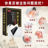 Винларский черный нефритовый штукатурка, боль в плече, ревматоидный сустав ревматизм ревматизм боли боли в кости холодный сжимай большой черный крем