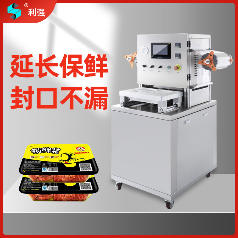 Black Duck Intelligent Packaging Machine Vacuum Nitrogen Filling Box Fully Automatic Modified Atmosphere Locking Fresh Food Preservation Heat Sealing Machine