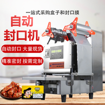  Milk tea sealing machine Lock fresh box sealing machine Black duck sealing machine Egg yolk crisp moon cake box sealing machine soymilk sealing