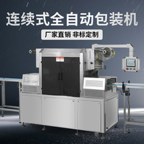  Automatic air conditioning fresh-keeping packaging machine Stainless steel sealing machine Fresh air conditioning packaging automatic fresh-keeping packaging machine
