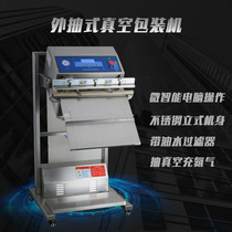  External pumping vacuum packaging machine Vacuum machine Food vacuum machine Vacuum sealing machine Packaging machine vacuum filled with nitrogen