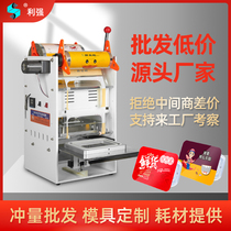  Zhou black duck sealing machine Black duck lock fresh box sealing machine Black duck baler Takeaway braised cooked food sealing machine