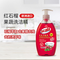 Original imported pomegranate fruit and vegetable wax detergent to eliminate agricultural residues and do not hurt hands detergent concentrated small bottle