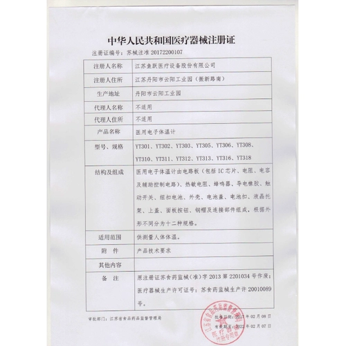 鱼跃 Электронный точный детский высокоточный термометр для домашнего использования