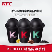 U First KFC премиум-флэш-пивоварение холодное варевооборотное мгновенное кофе порошковое порошок американский черный кофе 3 пакет
