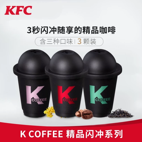 U First KFC премиум-флэш-пивоварение холодное варевооборотное мгновенное кофе порошковое порошок американский черный кофе 3 пакет