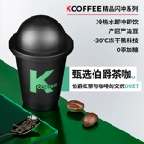 U First KFC премиум-флэш-пивоварение холодное варевооборотное мгновенное кофе порошковое порошок американский черный кофе 3 пакет