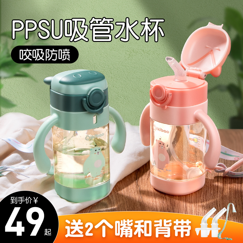 Children's water cup straw cup drinking water cup 1-year-old baby school drinking cup ppsu out for anti-fall 2-year 3 old drinking milk