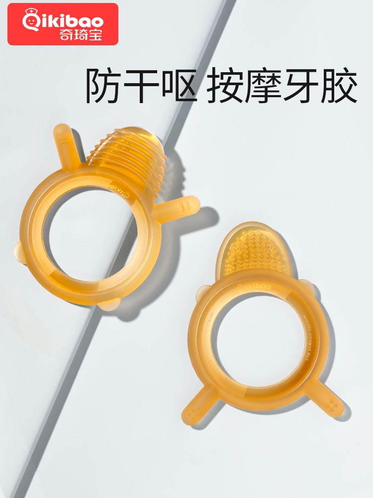 Tooth fixer Molar stick Baby toy Silicone anti-eating hand artifact Oral period Baby teething period Bite bite glue can be boiled