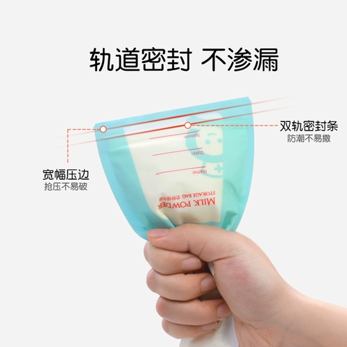 Портативное сухое молоко, тара для выхода на улицу, маленькая сумка для хранения