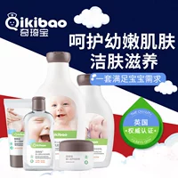 Qiqibao rửa năm mảnh bé chăm sóc đặt đồ trong nhà tắm trẻ sơ sinh sản phẩm chăm sóc da đích thực sữa tắm gội cho bé