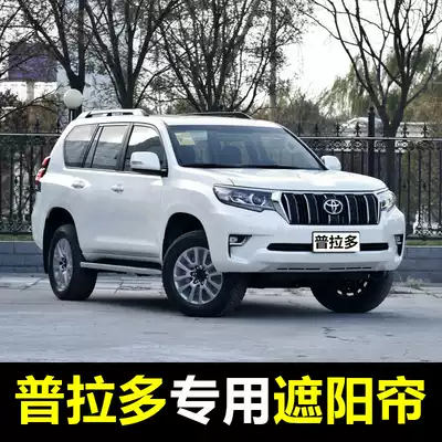 10-20 Toyota Prado overbearing special car sunshade summer front gear anti-mosquito sunscreen magnetic curtain