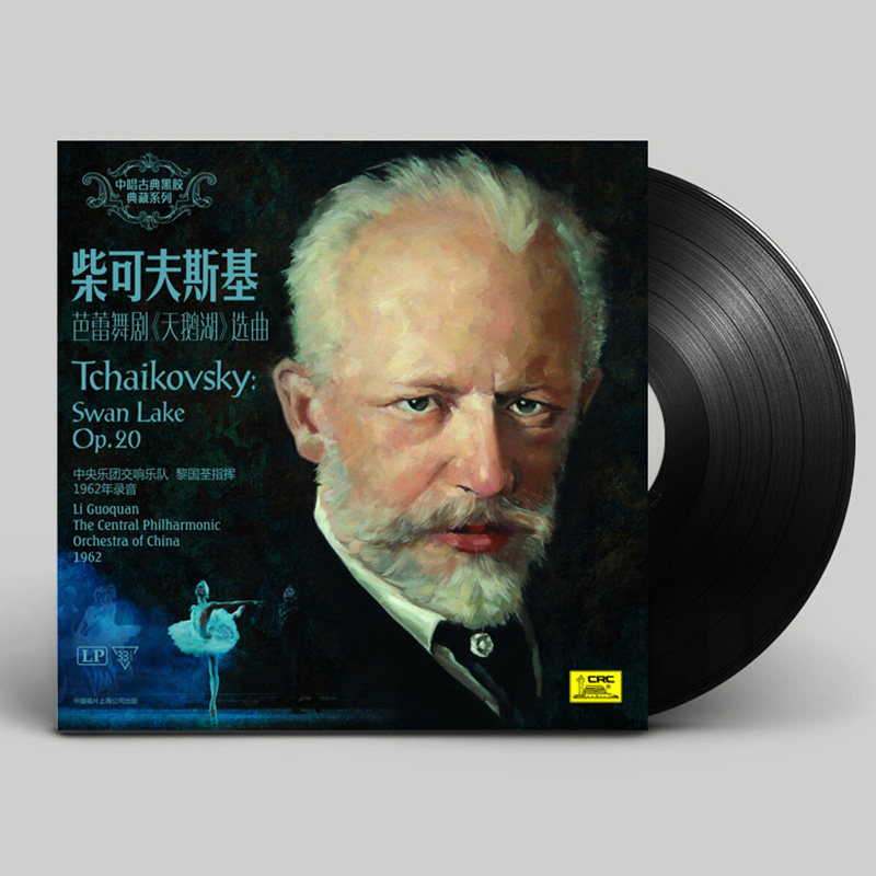 Genuine Tchaikovsky Swan Lake Ballet Special 12-inch Black Gel LP Record dedicated to acoustic machine
