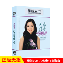 Deng Lijun Drunk Genuine CD Album Nostalgic Classic Black Disc Non-Destructive Disc Car CD