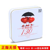 Genuine classic love song car CD disc music disc compilation lossless sound quality CD disc